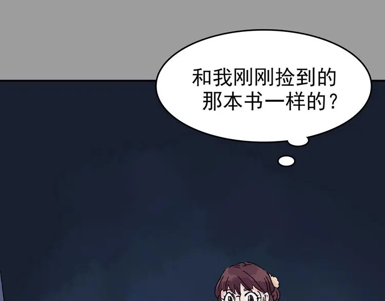 第28话 身心舒爽投食GO！ 第72页