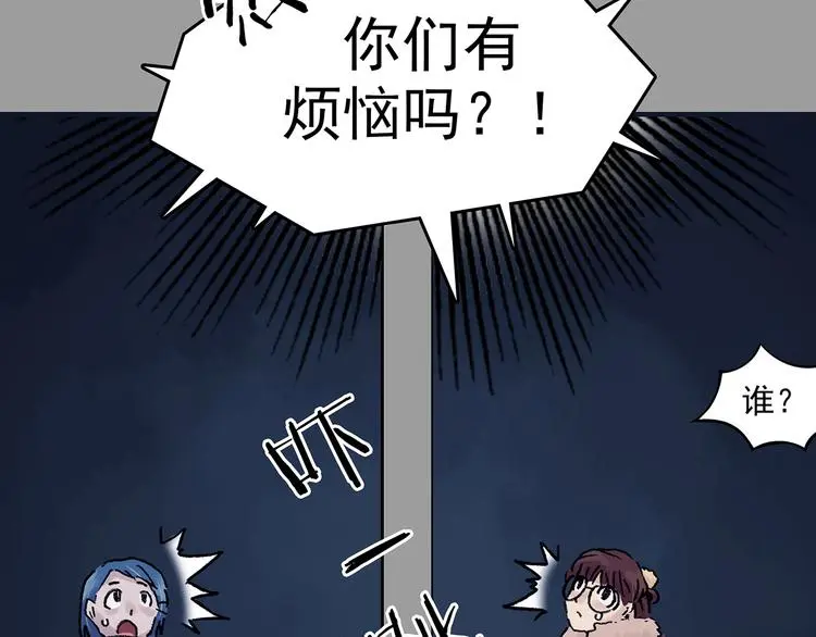 第28话 身心舒爽投食GO！ 第75页