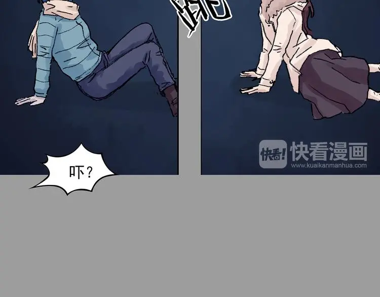 第28话 身心舒爽投食GO！ 第76页