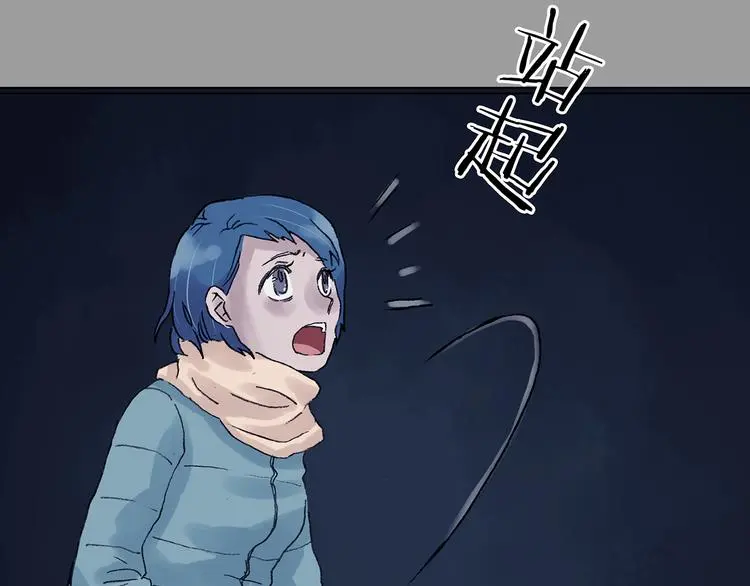第28话 身心舒爽投食GO！ 第83页