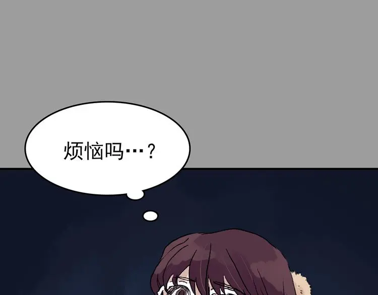 第28话 身心舒爽投食GO！ 第86页