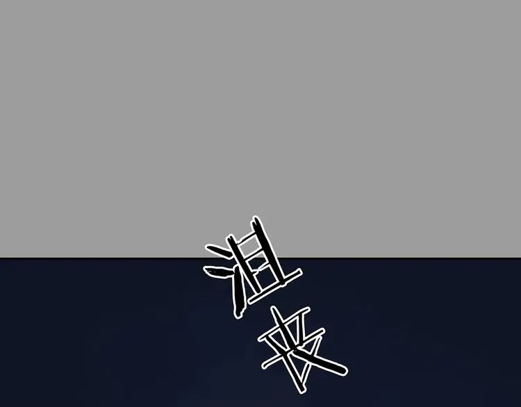 第28话 身心舒爽投食GO！ 第88页