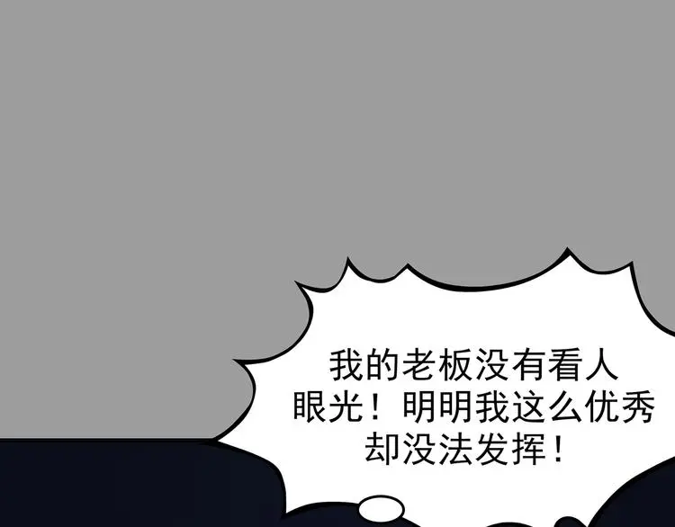 第28话 身心舒爽投食GO！ 第91页