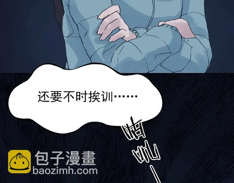 第28话 身心舒爽投食GO！ 第95页