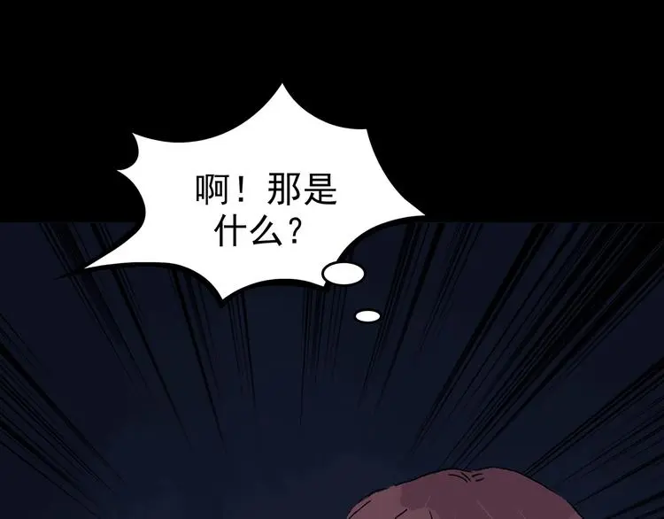 第28话 身心舒爽投食GO！ 第100页