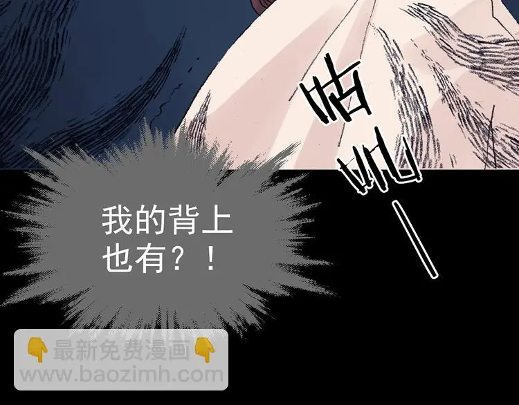 第28话 身心舒爽投食GO！ 第105页