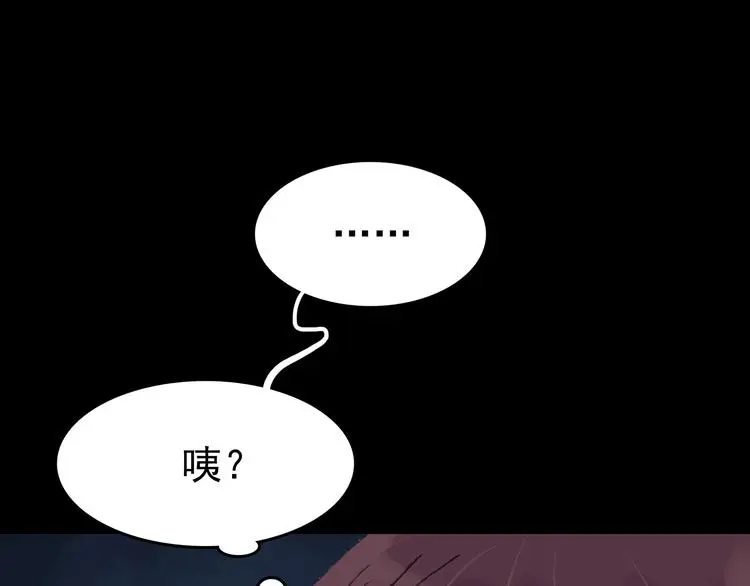 第28话 身心舒爽投食GO！ 第126页