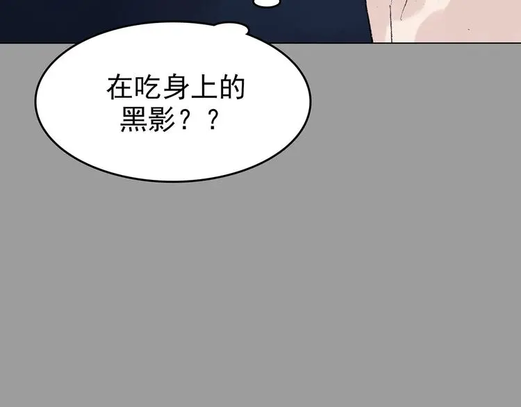 第28话 身心舒爽投食GO！ 第132页