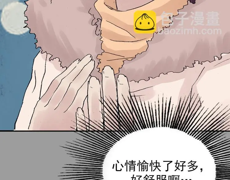 第28话 身心舒爽投食GO！ 第138页