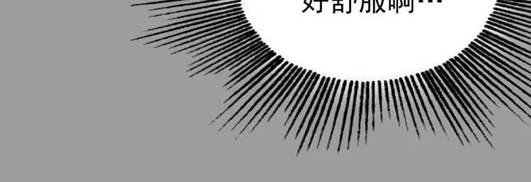 第28话 身心舒爽投食GO！ 第139页