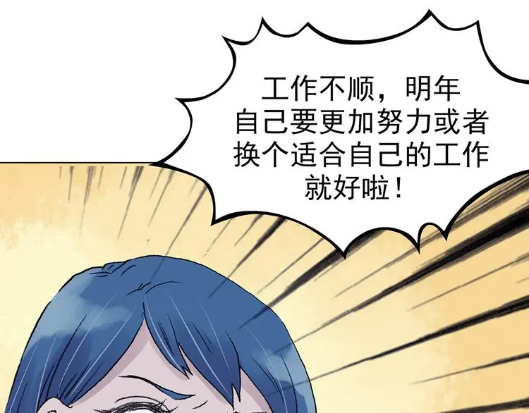 第28话 身心舒爽投食GO！ 第146页