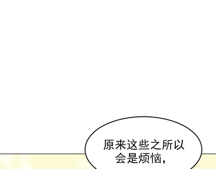 第28话 身心舒爽投食GO！ 第148页
