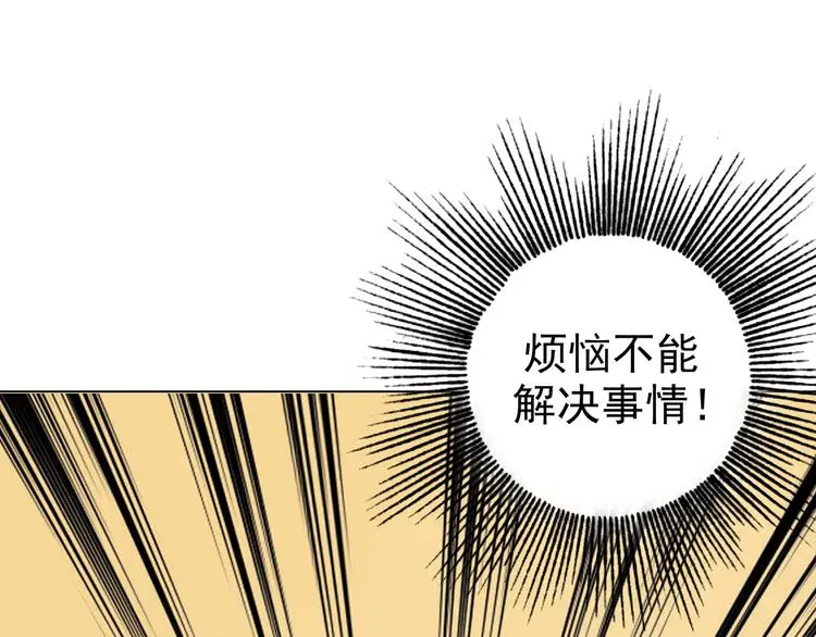 第28话 身心舒爽投食GO！ 第153页