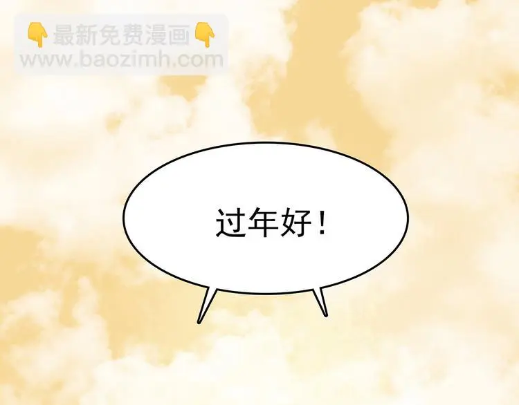 第28话 身心舒爽投食GO！ 第161页
