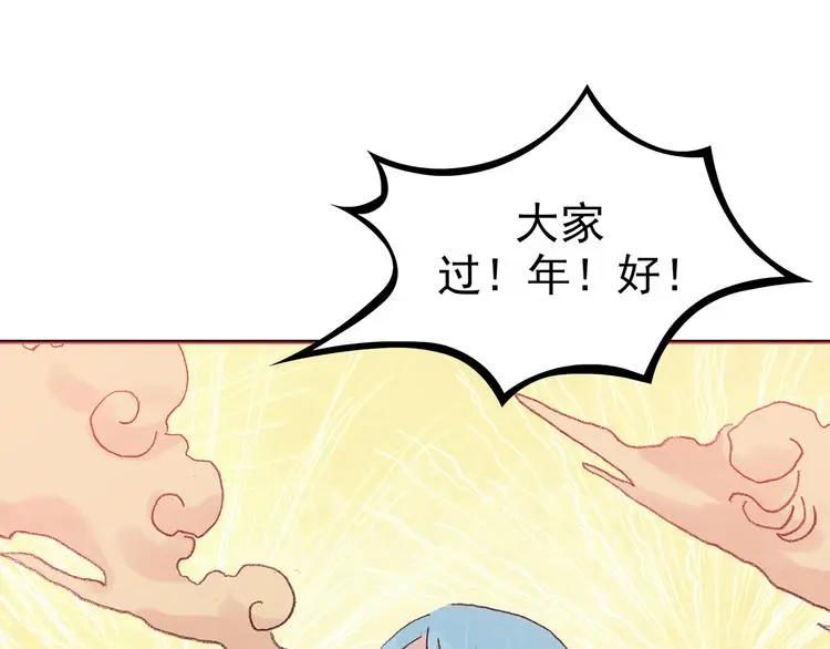 第28话 身心舒爽投食GO！ 第167页