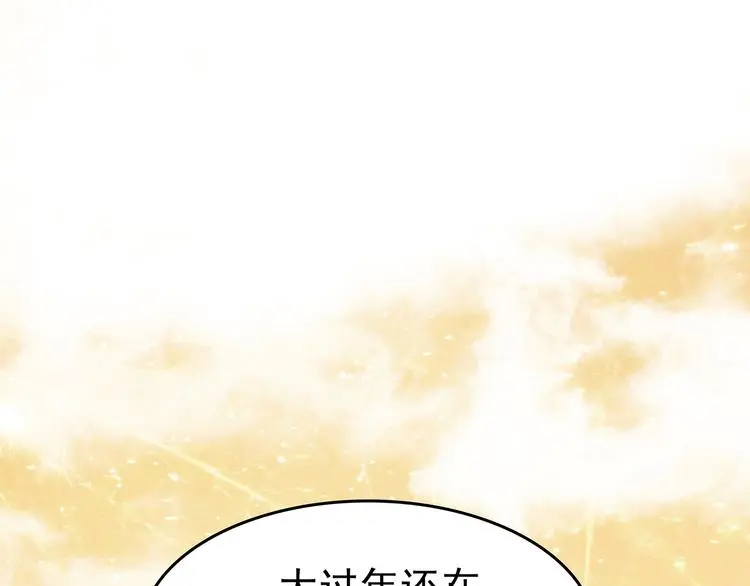 第28话 身心舒爽投食GO！ 第170页