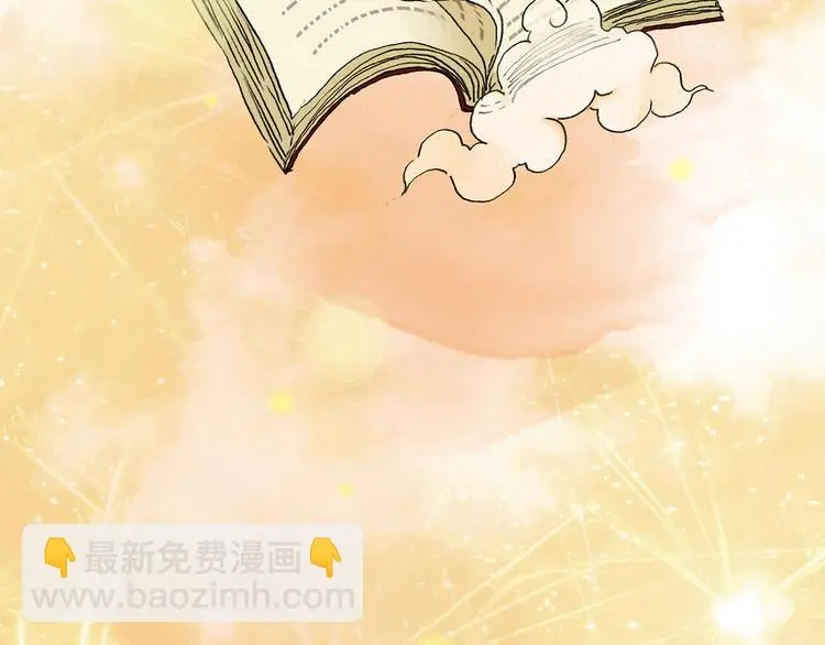 第28话 身心舒爽投食GO！ 第174页