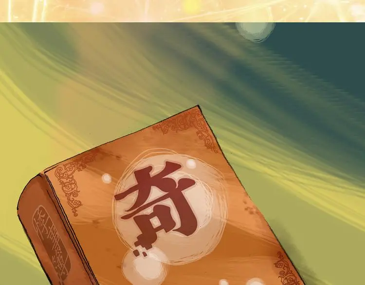 第28话 身心舒爽投食GO！ 第175页