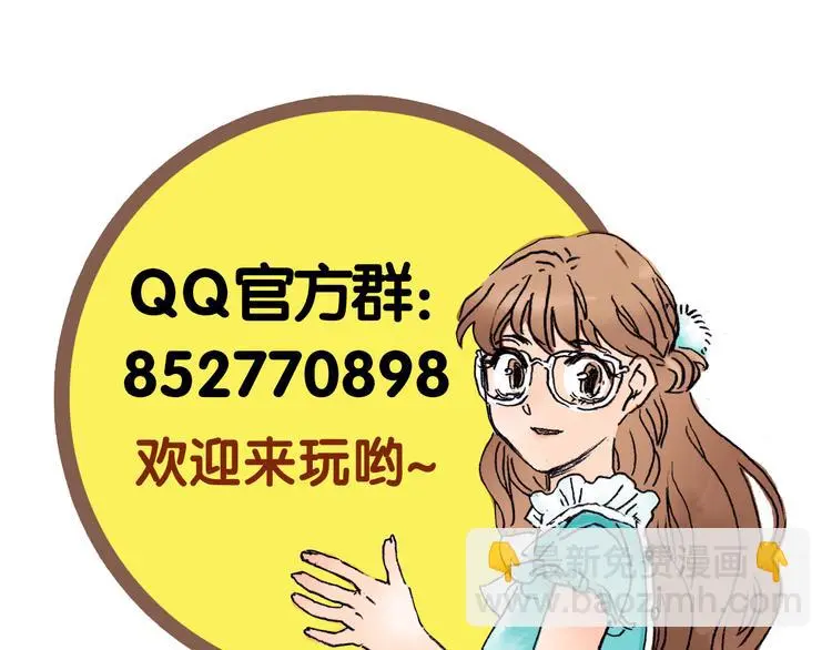 第28话 身心舒爽投食GO！ 第179页