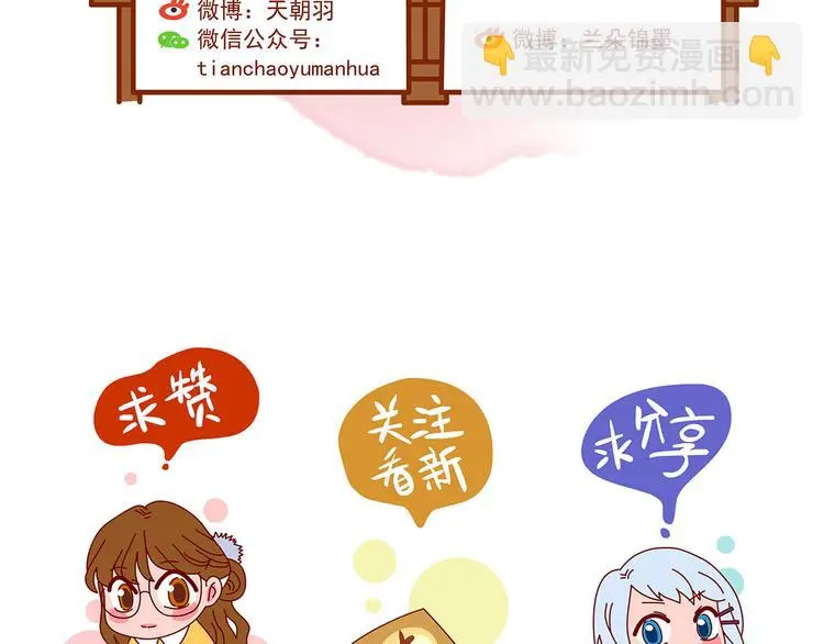 第28话 身心舒爽投食GO！ 第184页