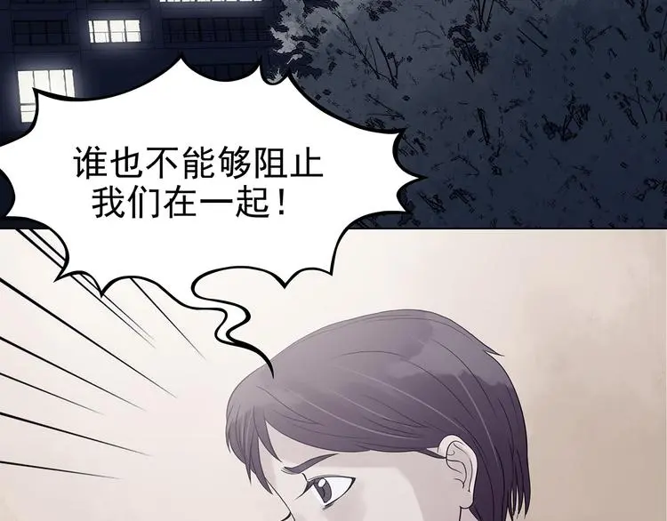 第29话 午夜惊魂（1） 第7页