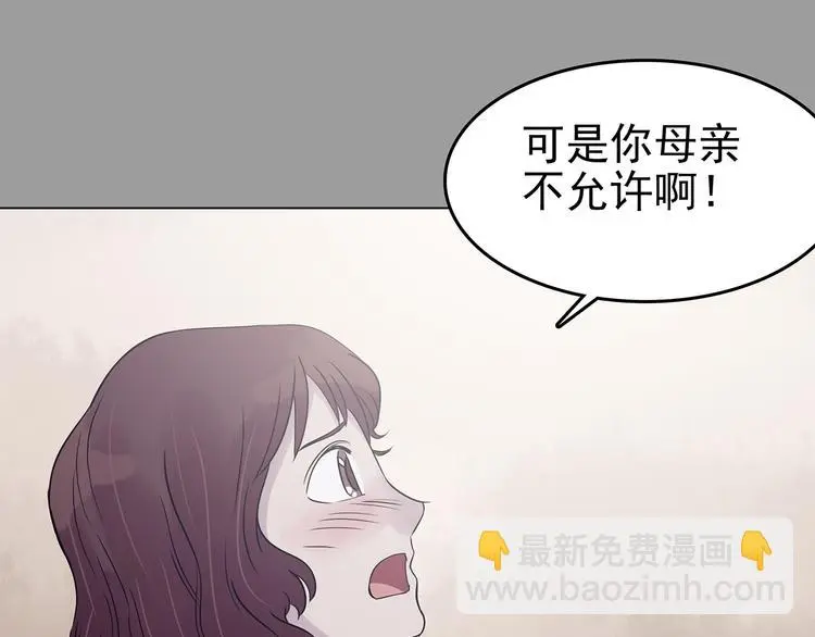 第29话 午夜惊魂（1） 第9页