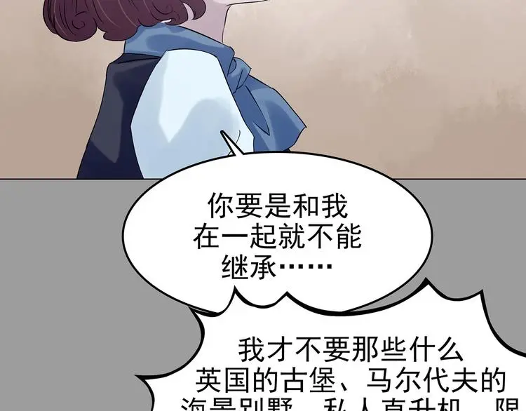第29话 午夜惊魂（1） 第10页