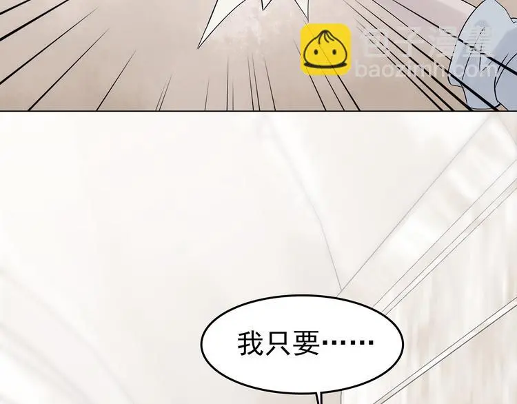 第29话 午夜惊魂（1） 第12页