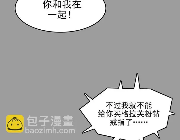 第29话 午夜惊魂（1） 第15页