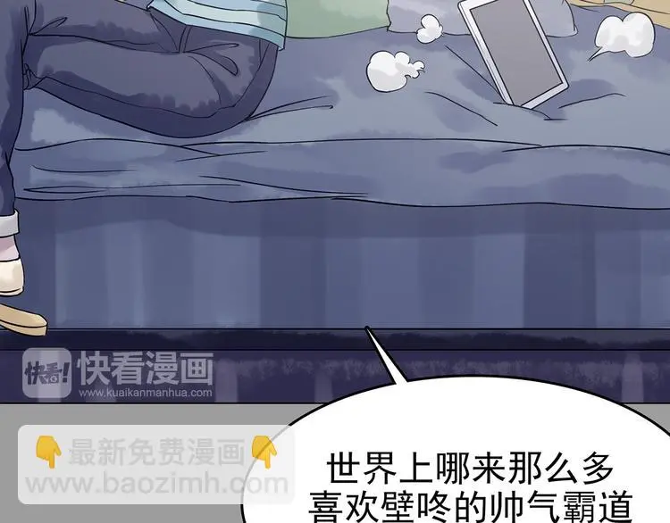 第29话 午夜惊魂（1） 第22页