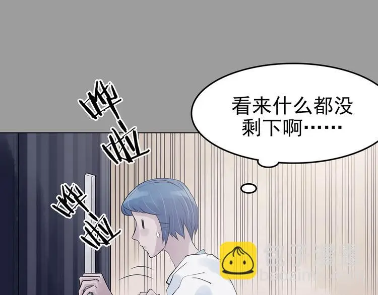 第29话 午夜惊魂（1） 第31页