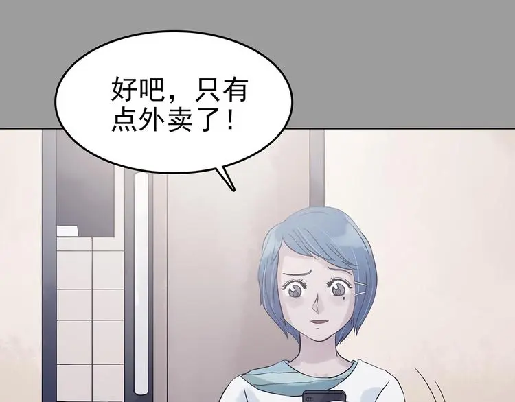 第29话 午夜惊魂（1） 第33页