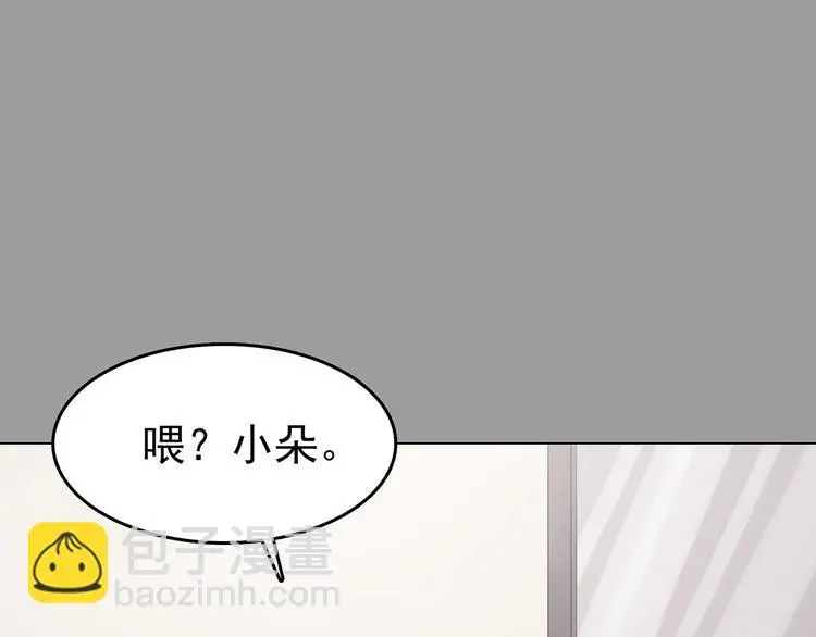 第29话 午夜惊魂（1） 第37页