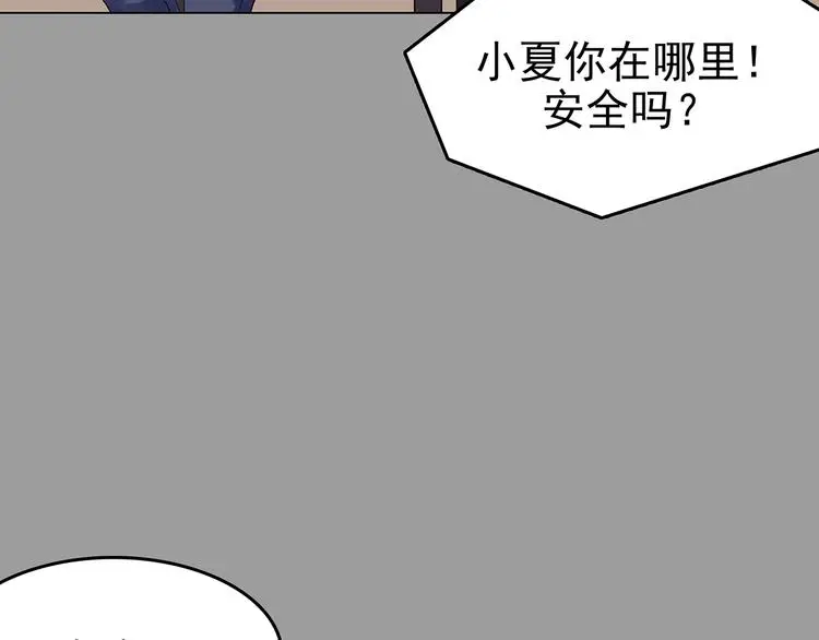 第29话 午夜惊魂（1） 第39页