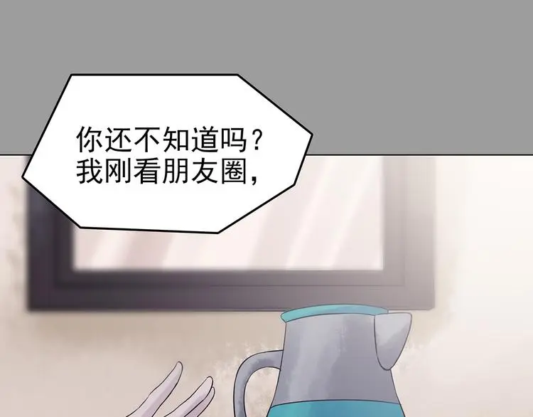 第29话 午夜惊魂（1） 第42页