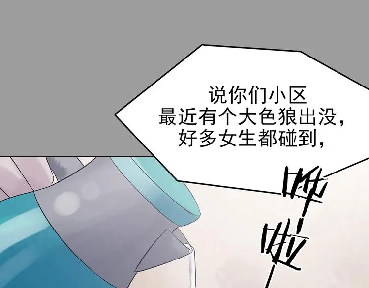 第29话 午夜惊魂（1） 第44页