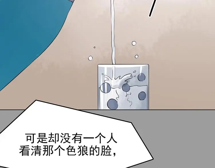 第29话 午夜惊魂（1） 第45页