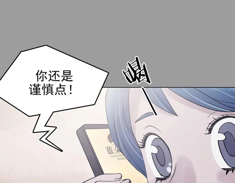 第29话 午夜惊魂（1） 第51页