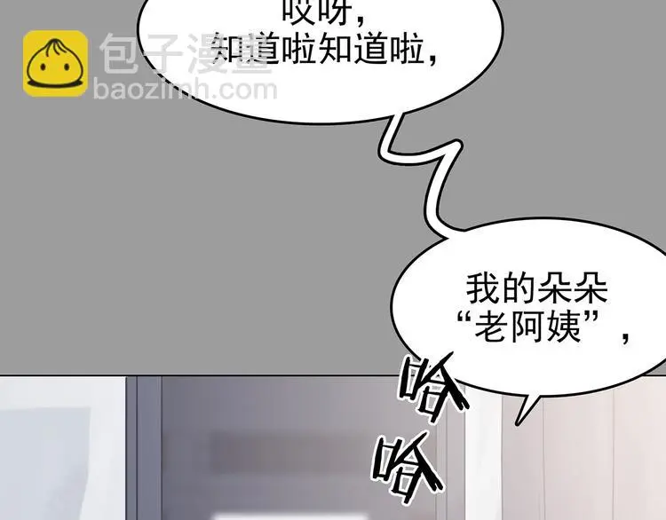 第29话 午夜惊魂（1） 第55页