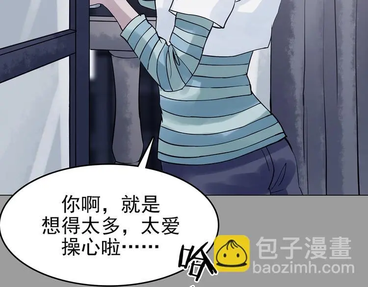 第29话 午夜惊魂（1） 第57页