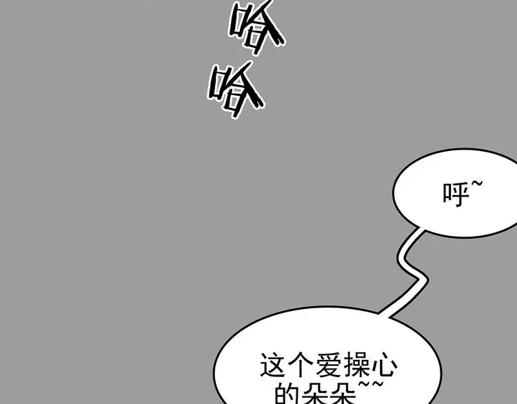 第29话 午夜惊魂（1） 第58页