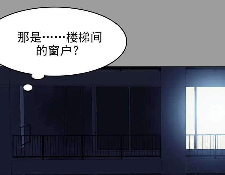 第29话 午夜惊魂（1） 第63页