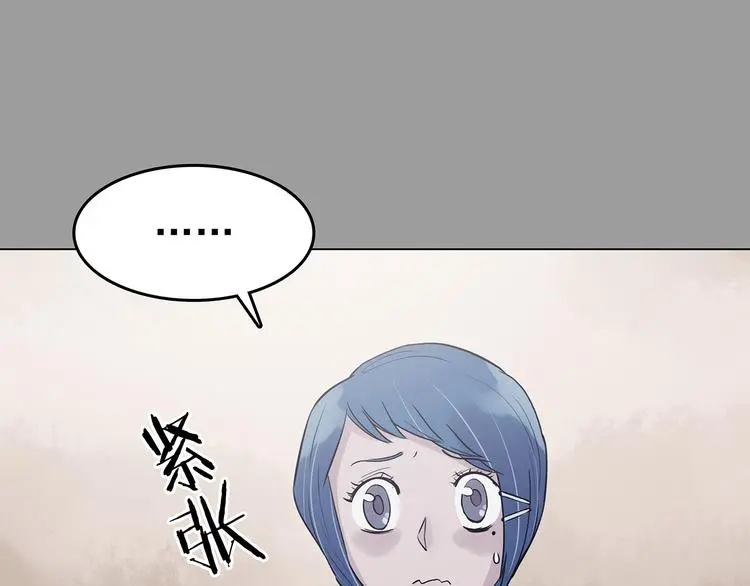 第29话 午夜惊魂（1） 第66页