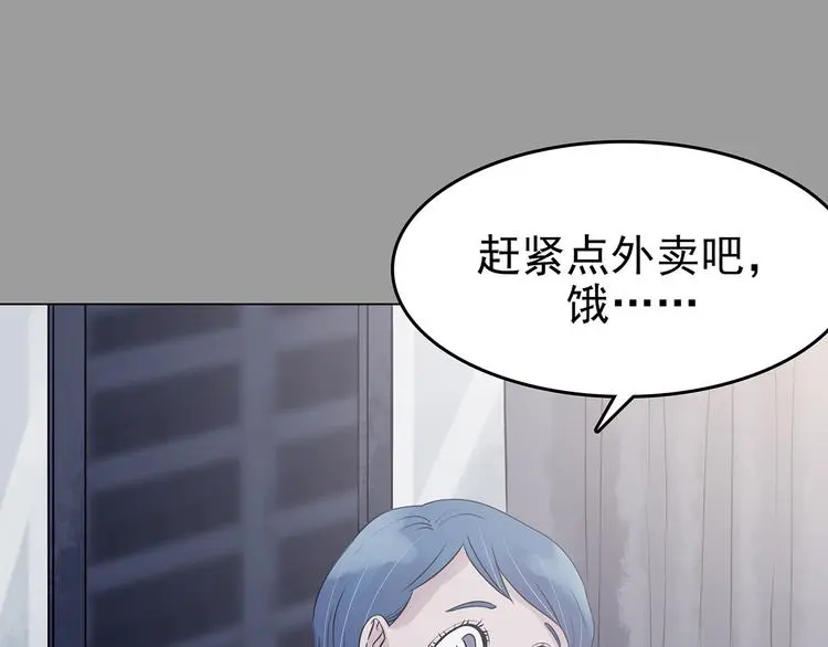 第29话 午夜惊魂（1） 第68页