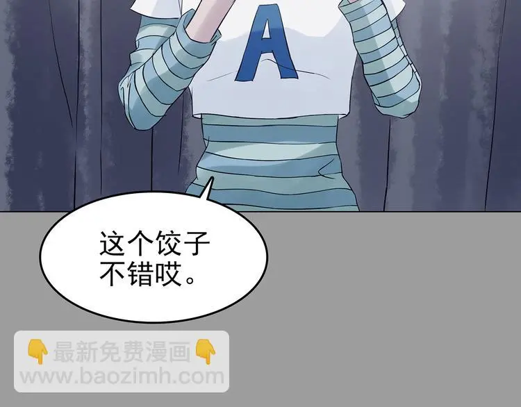 第29话 午夜惊魂（1） 第74页