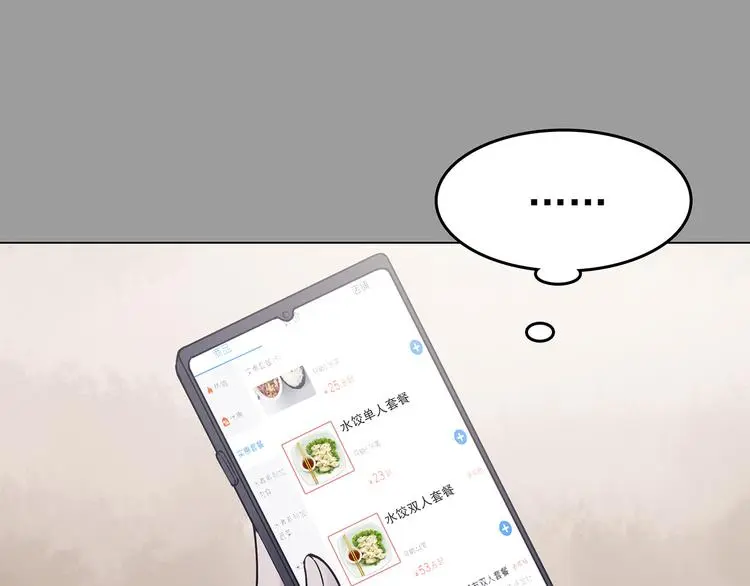 第29话 午夜惊魂（1） 第75页