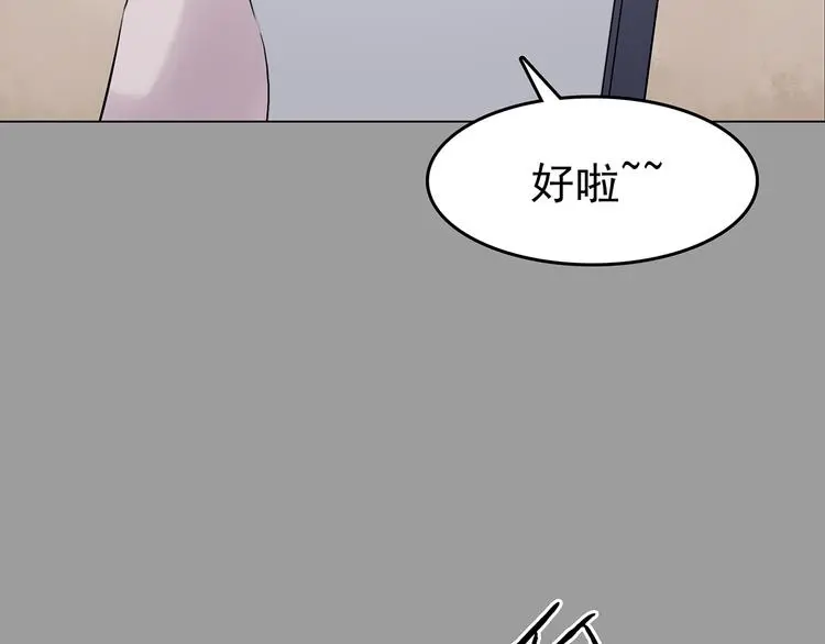 第29话 午夜惊魂（1） 第81页