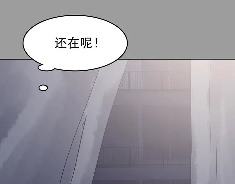 第29话 午夜惊魂（1） 第84页