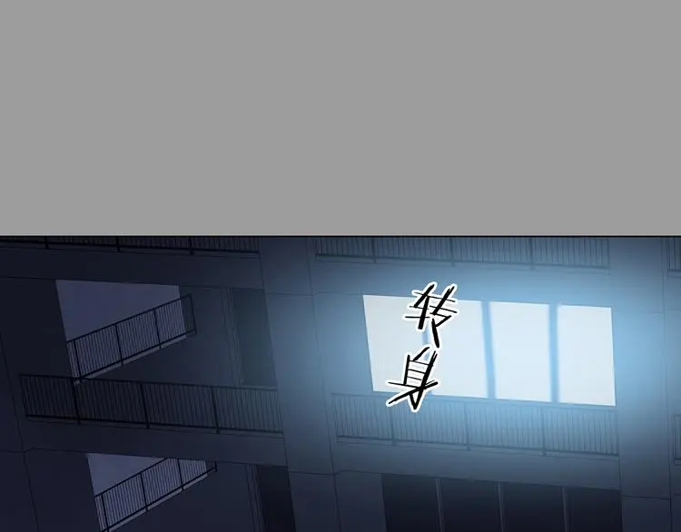 第29话 午夜惊魂（1） 第88页