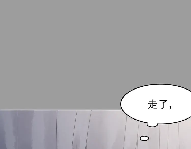 第29话 午夜惊魂（1） 第90页